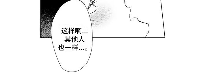 第3章：沉迷