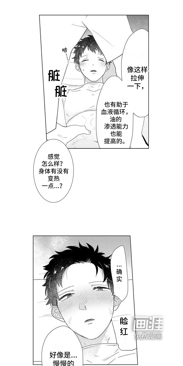 第4章：特别套餐