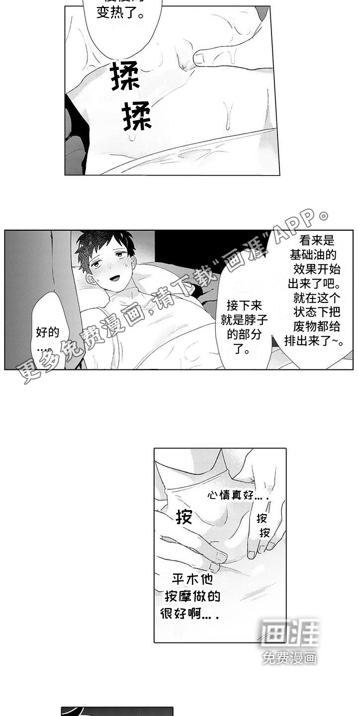 第4章：特别套餐