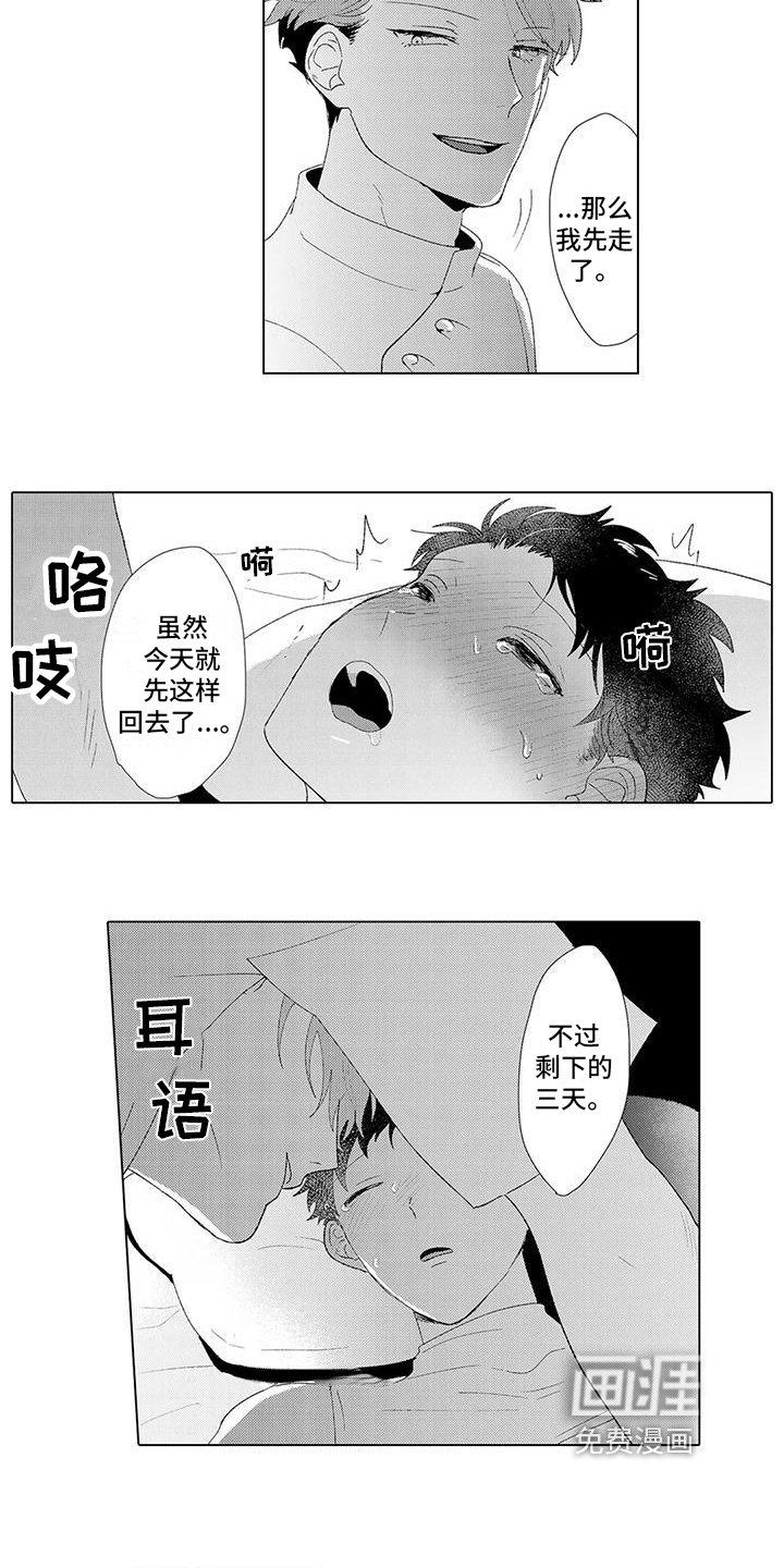 第4章：特别套餐