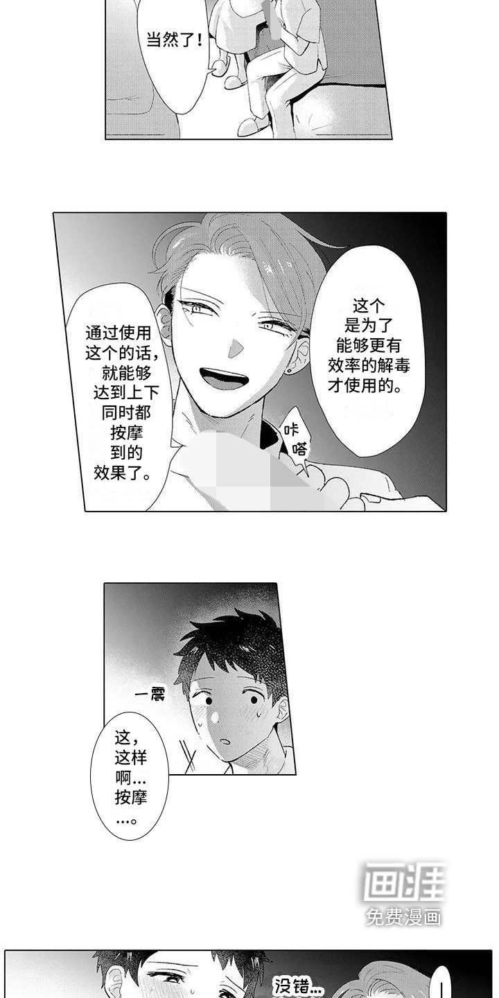 第4章：特别套餐