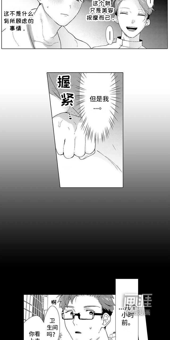 第4章：特别套餐