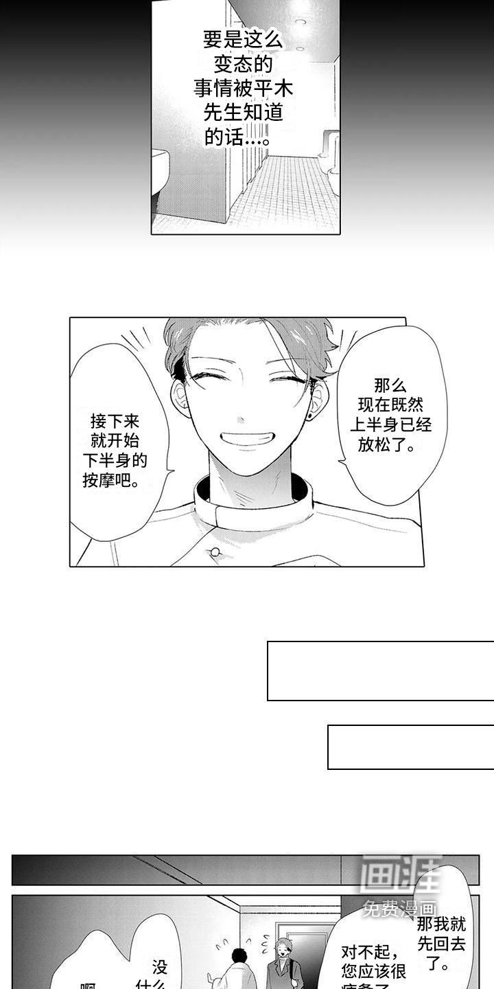 第4章：特别套餐