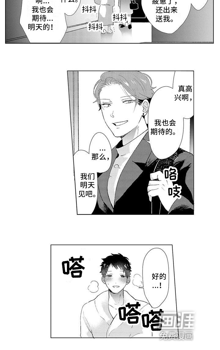 第4章：特别套餐