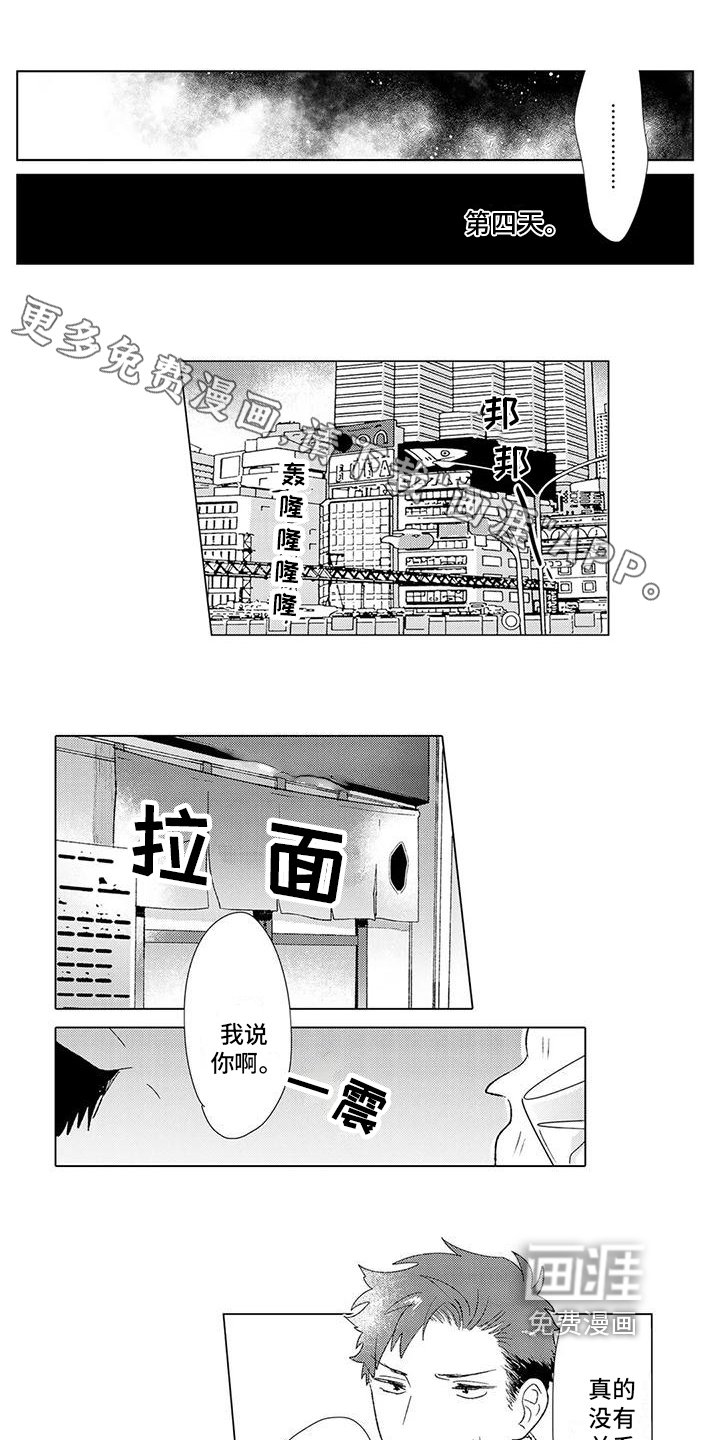 第5章：奇怪