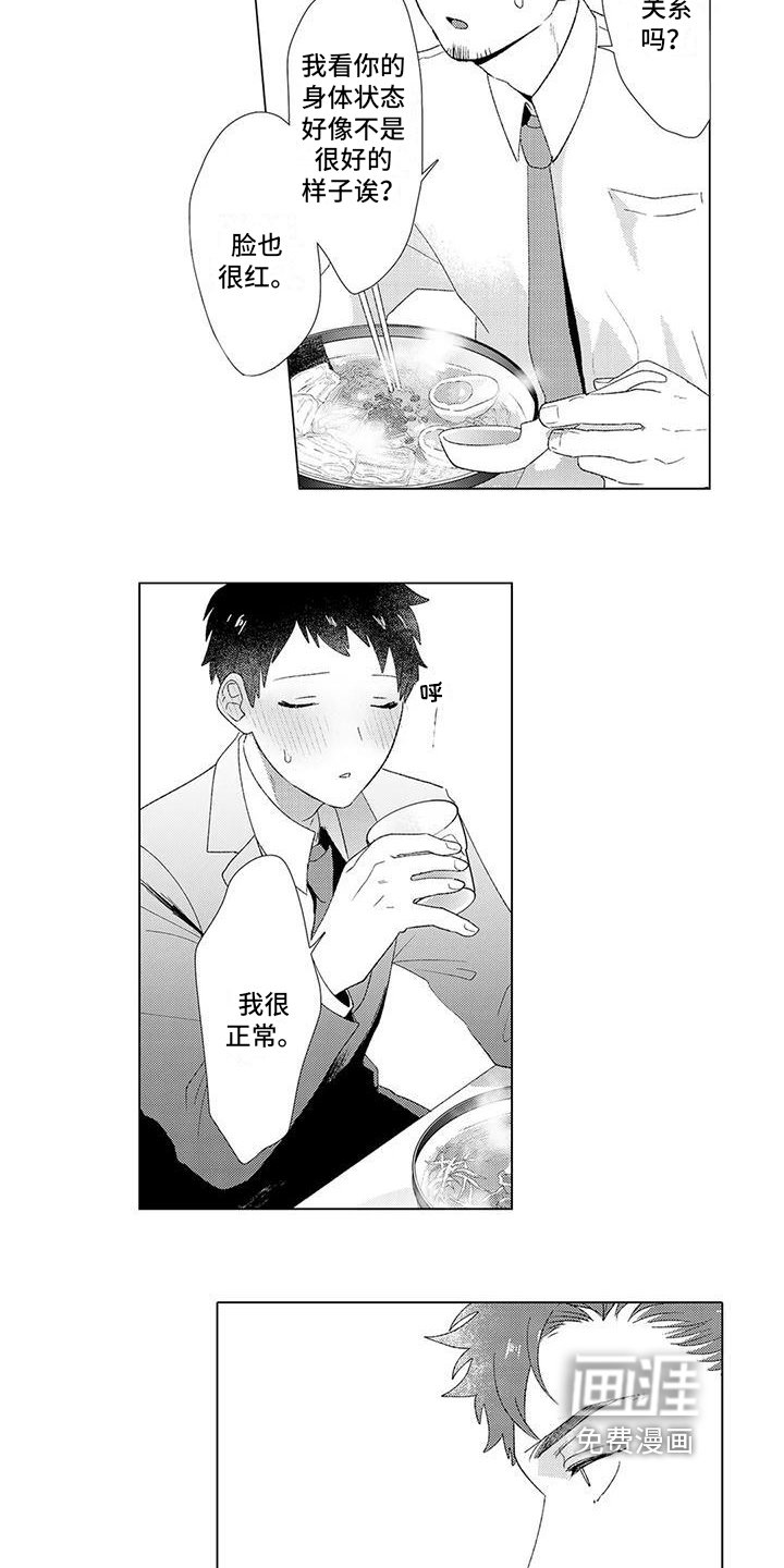 第5章：奇怪