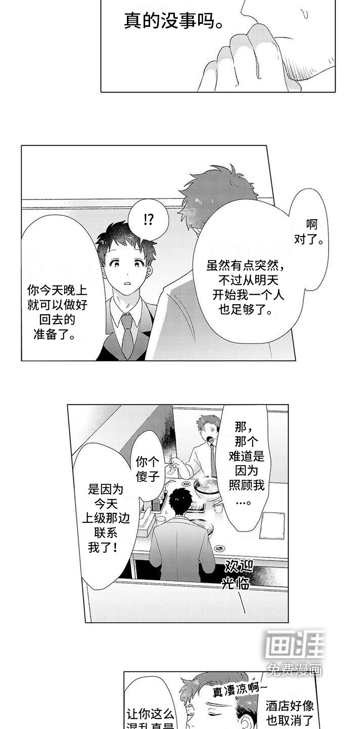 第5章：奇怪