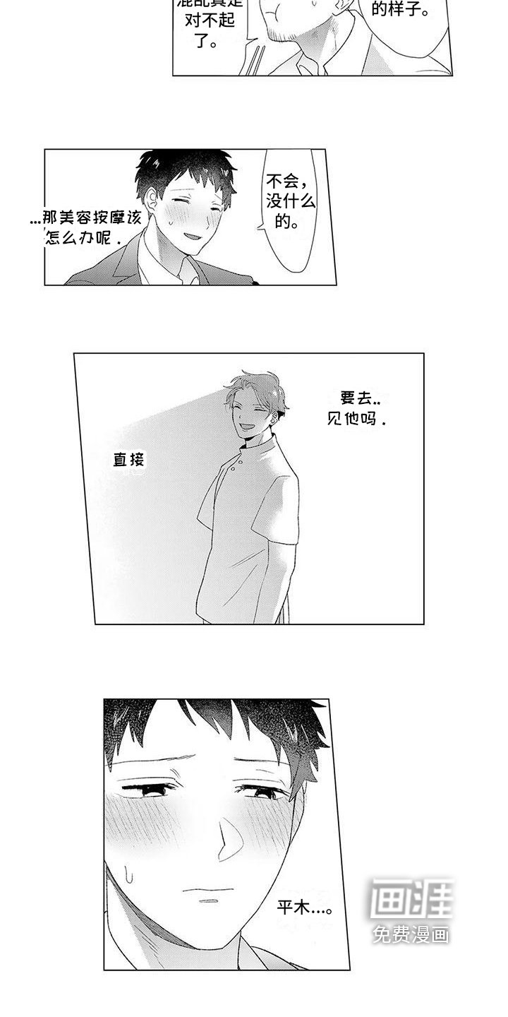 第5章：奇怪
