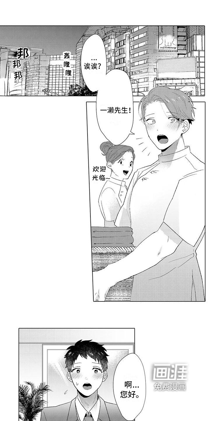 第5章：奇怪