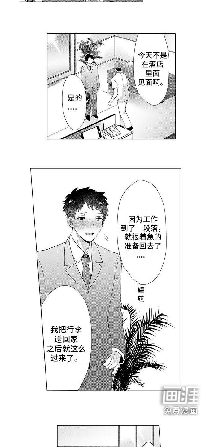 第5章：奇怪