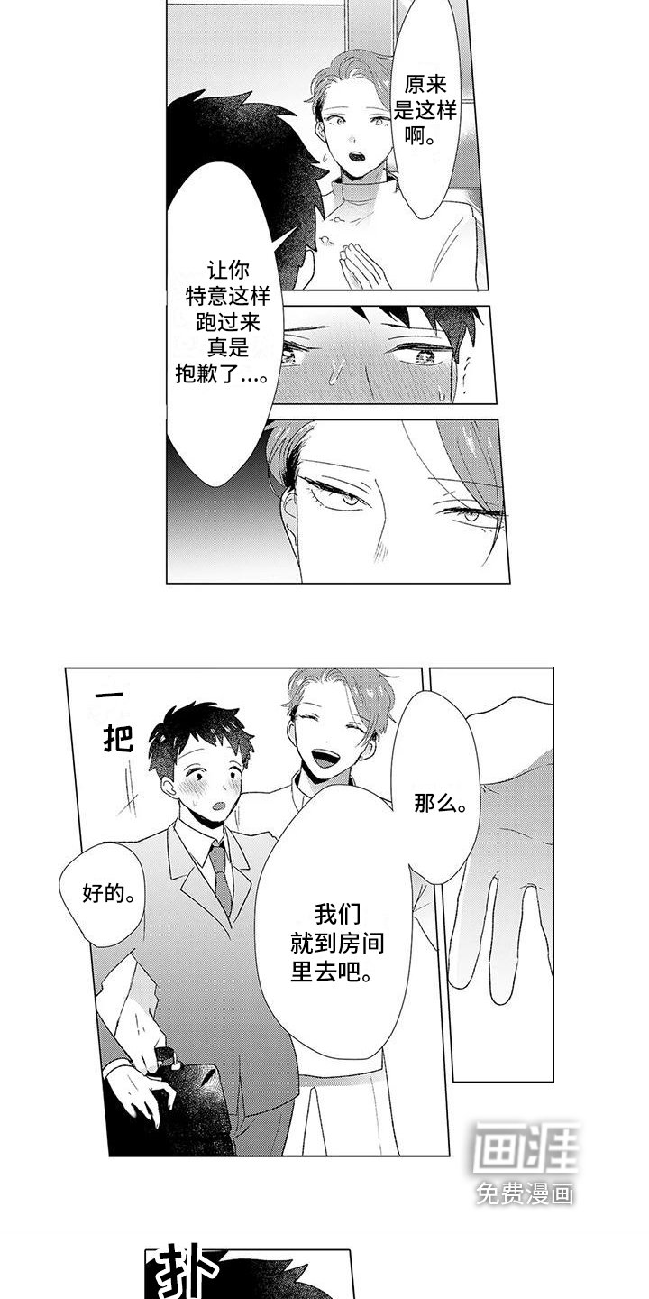 第5章：奇怪
