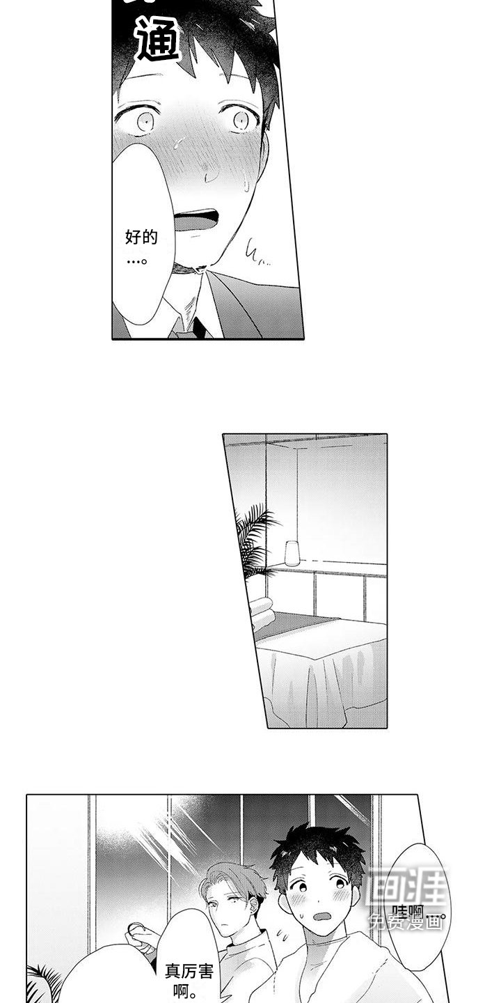 第5章：奇怪