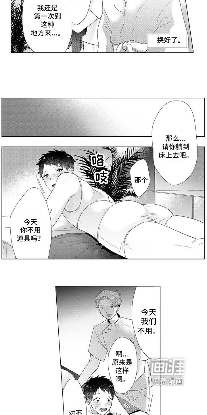 第5章：奇怪