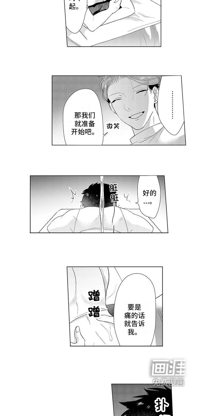 第5章：奇怪