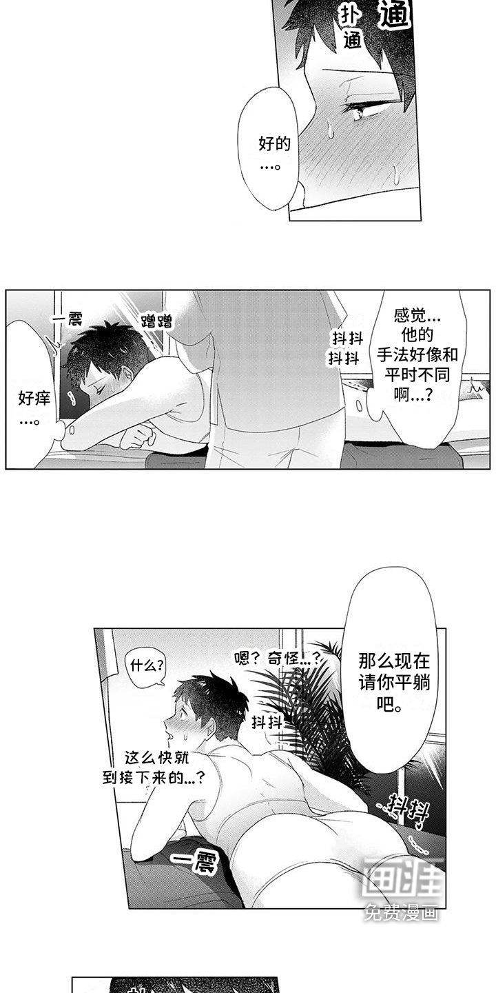 第5章：奇怪