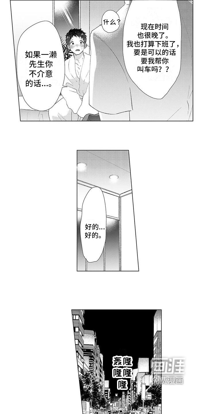 第6章：表白