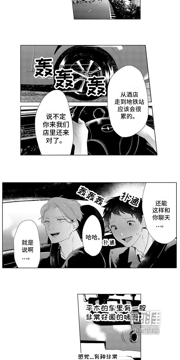 第6章：表白