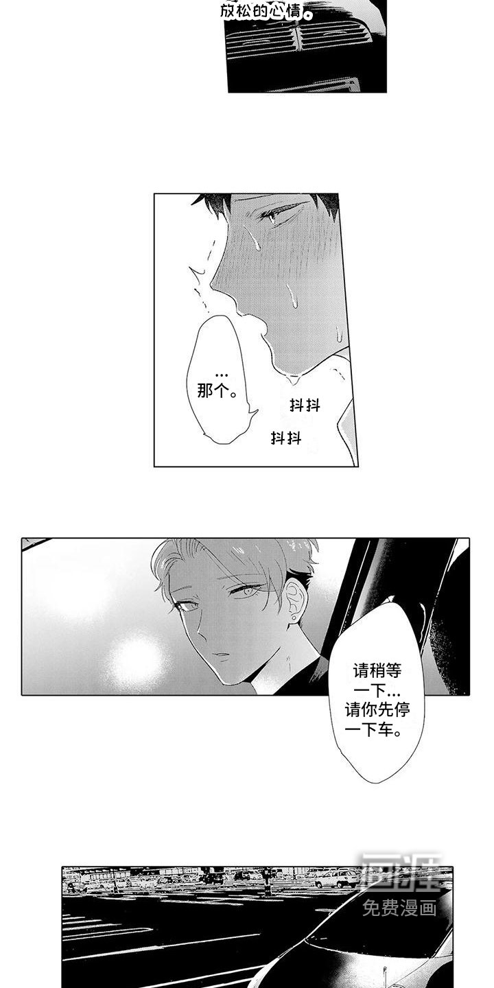 第6章：表白