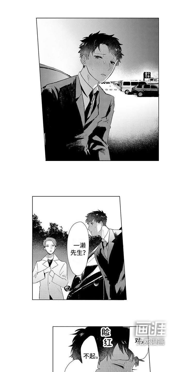 第6章：表白