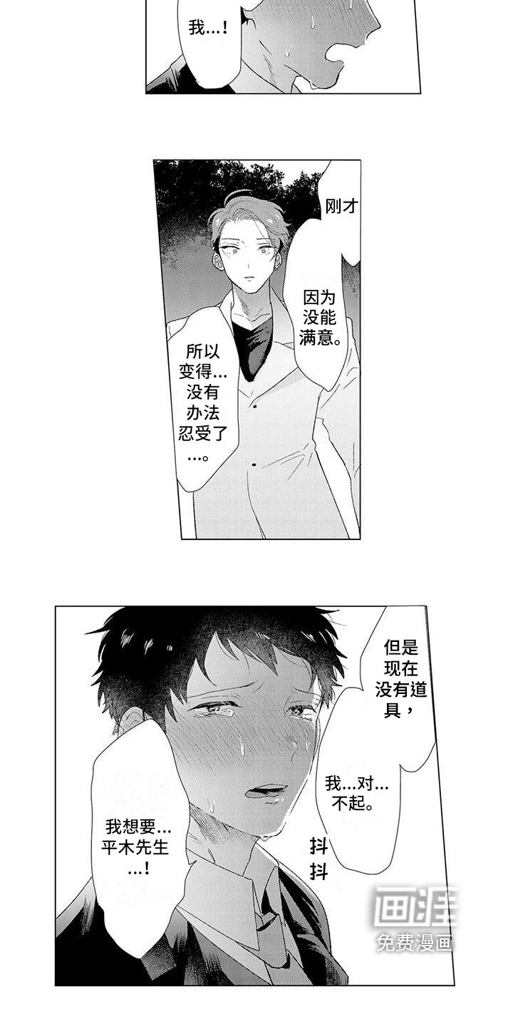 第6章：表白