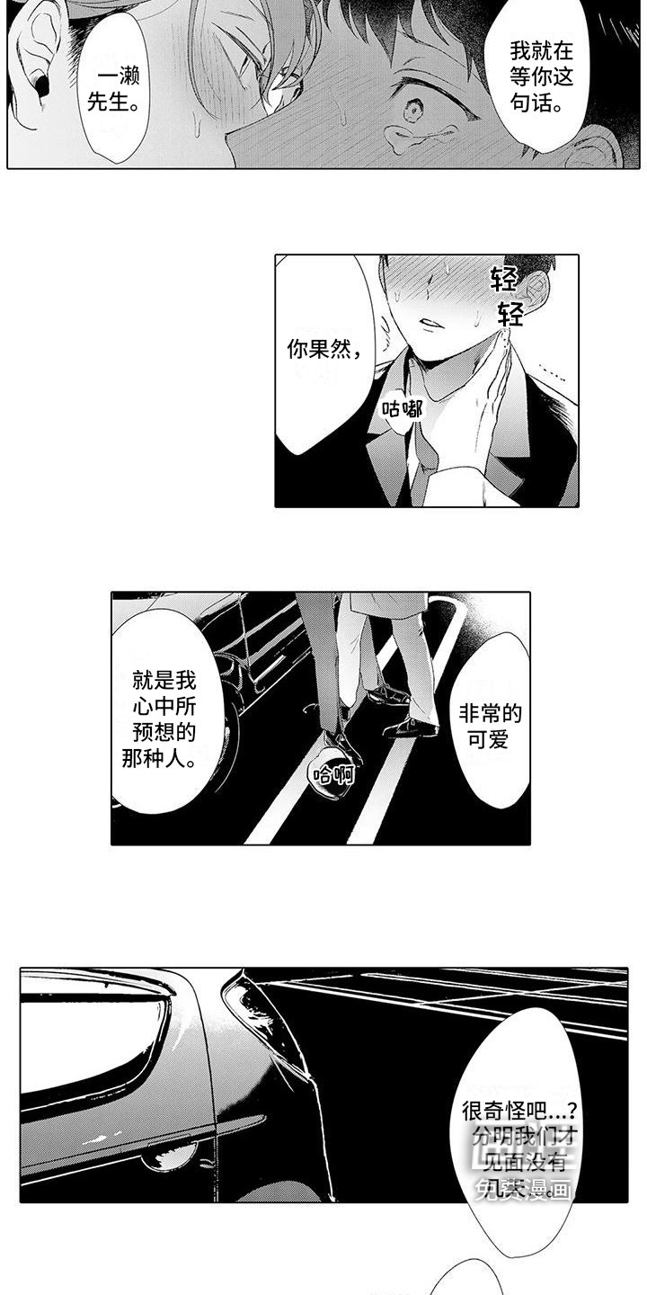 第6章：表白