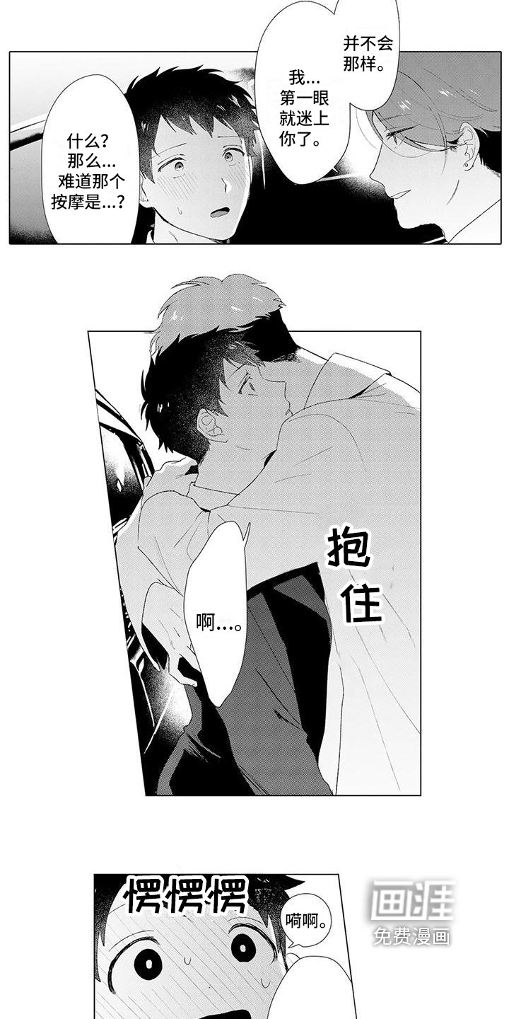 第6章：表白