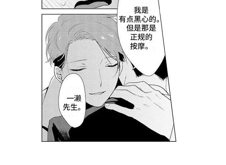 第6章：表白