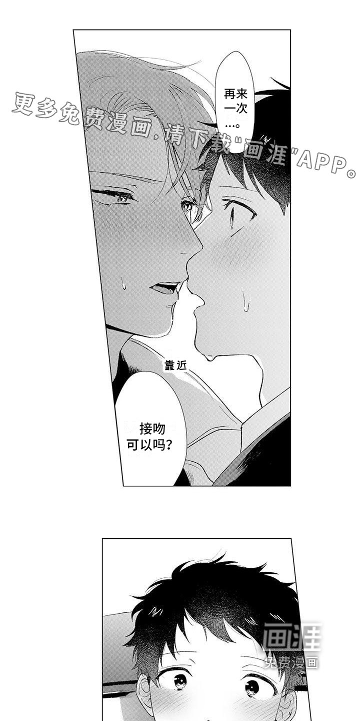第7章：邀请