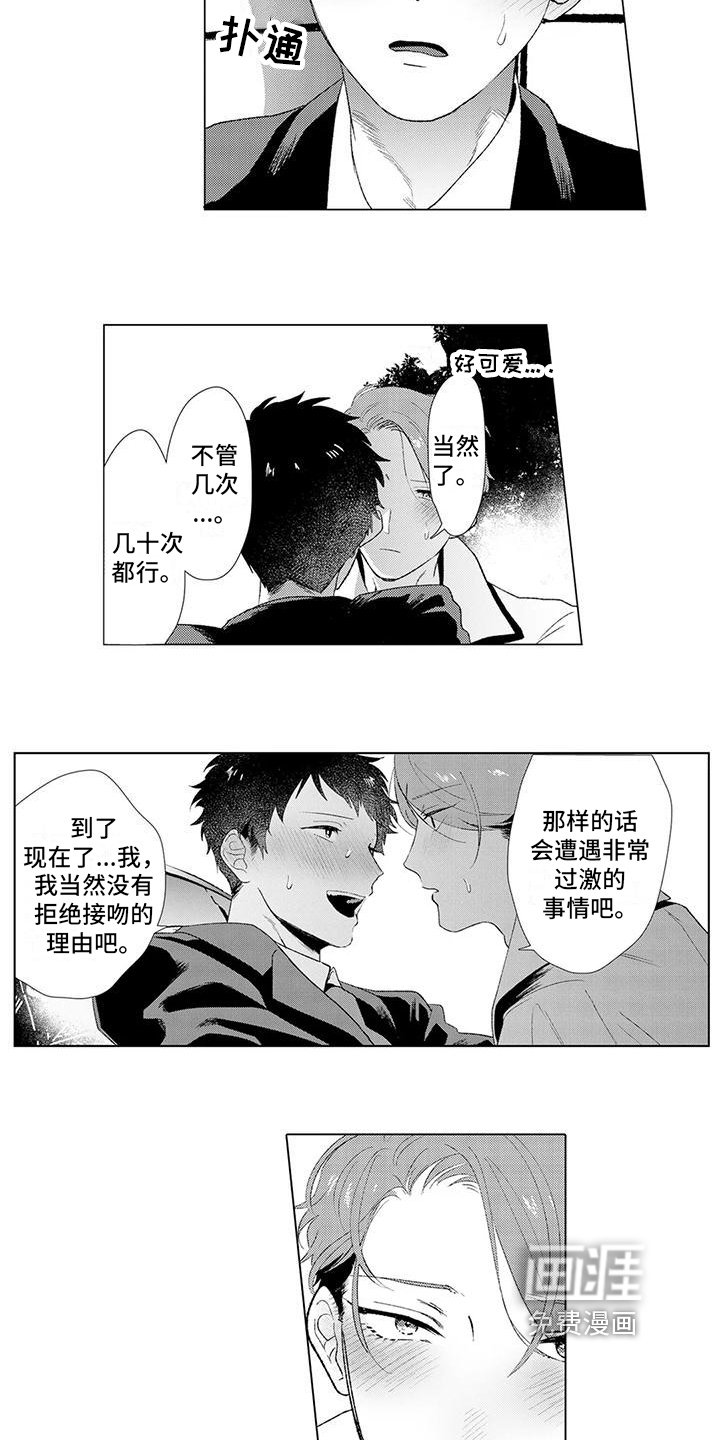 第7章：邀请