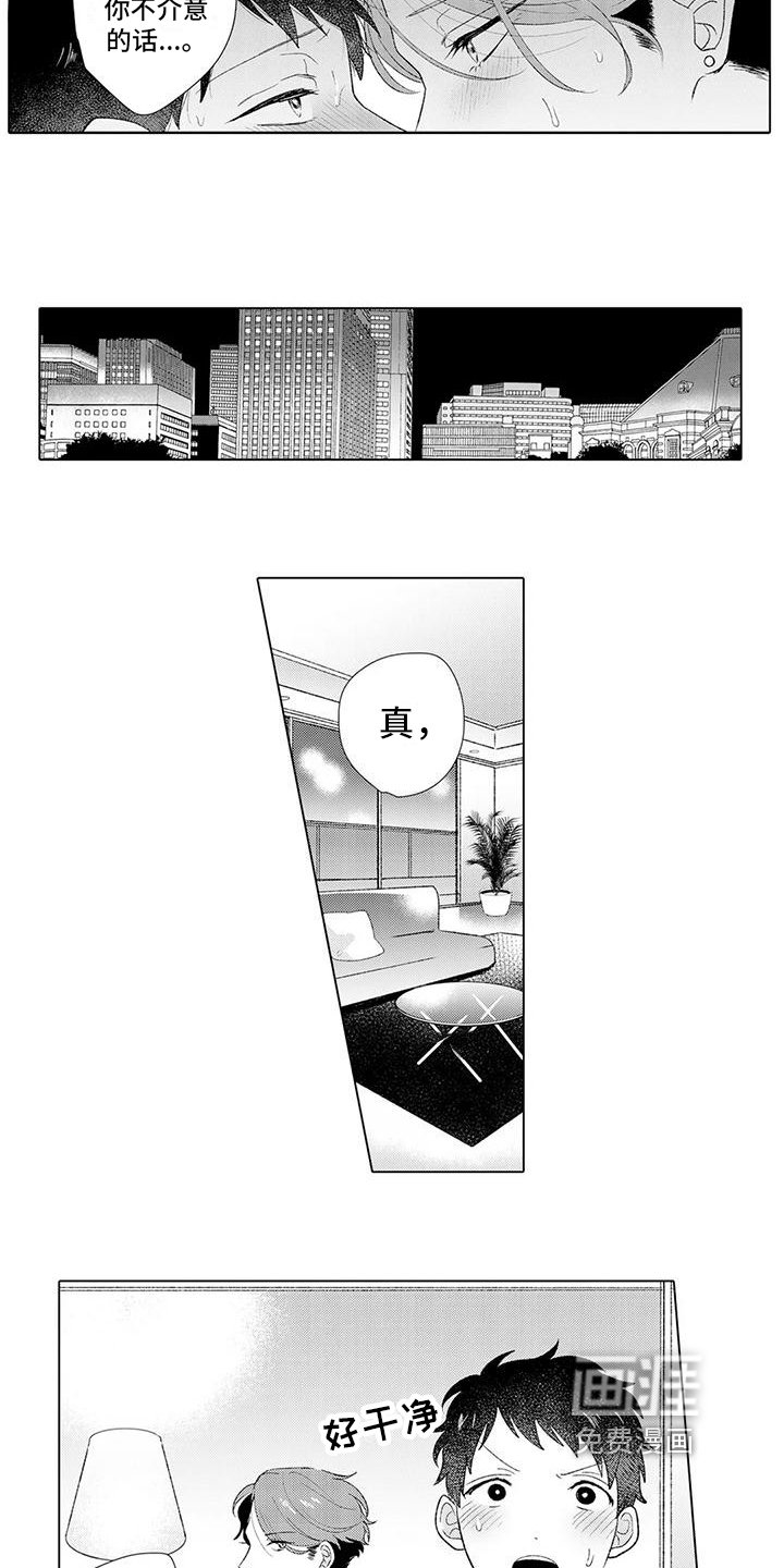 第7章：邀请