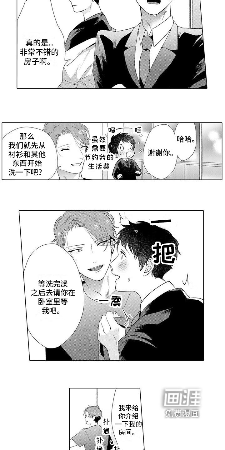 第7章：邀请