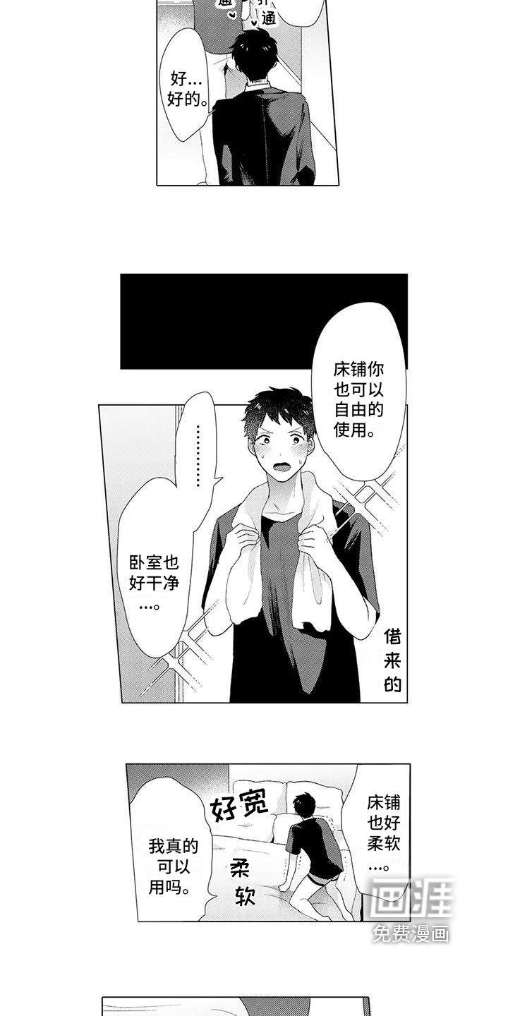 第7章：邀请