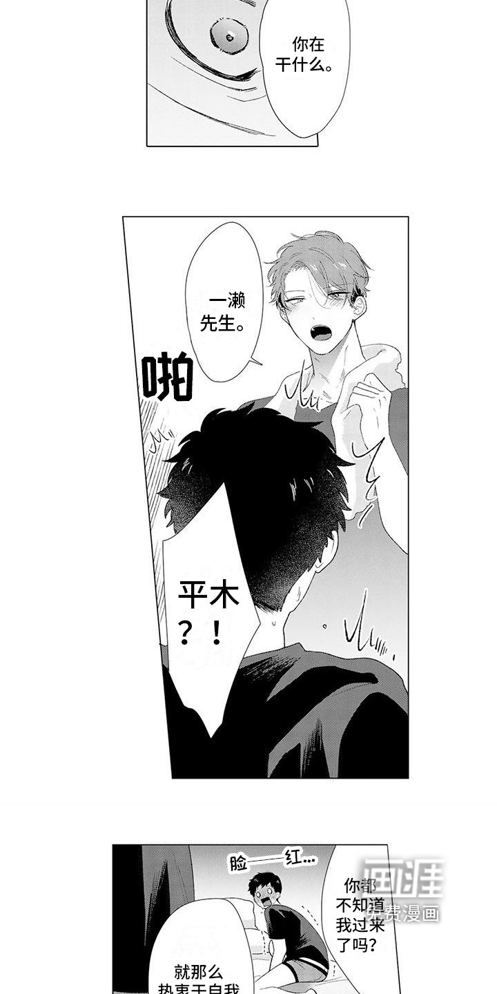 第7章：邀请