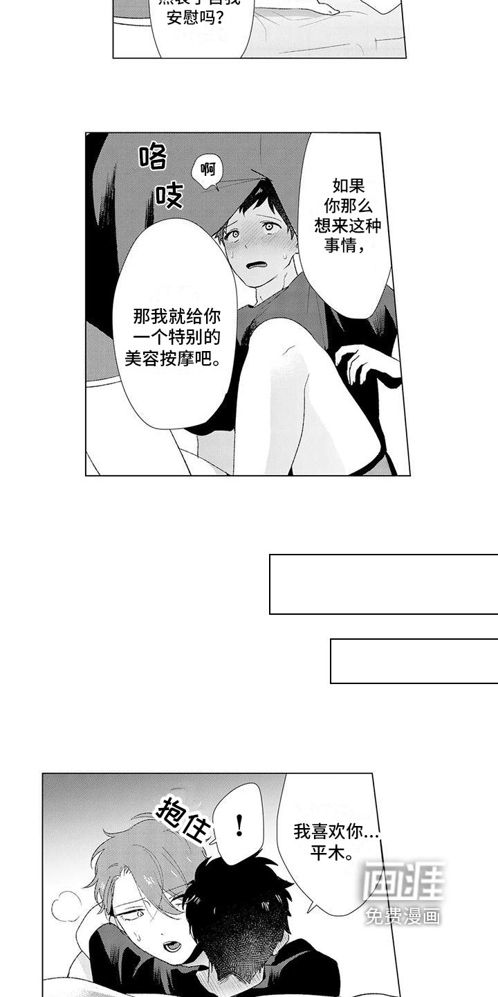 第7章：邀请