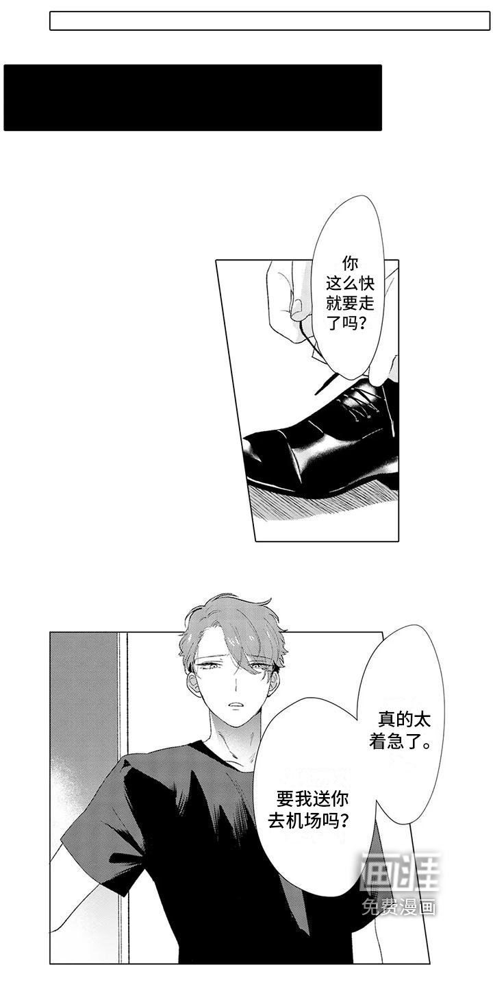 第7章：邀请