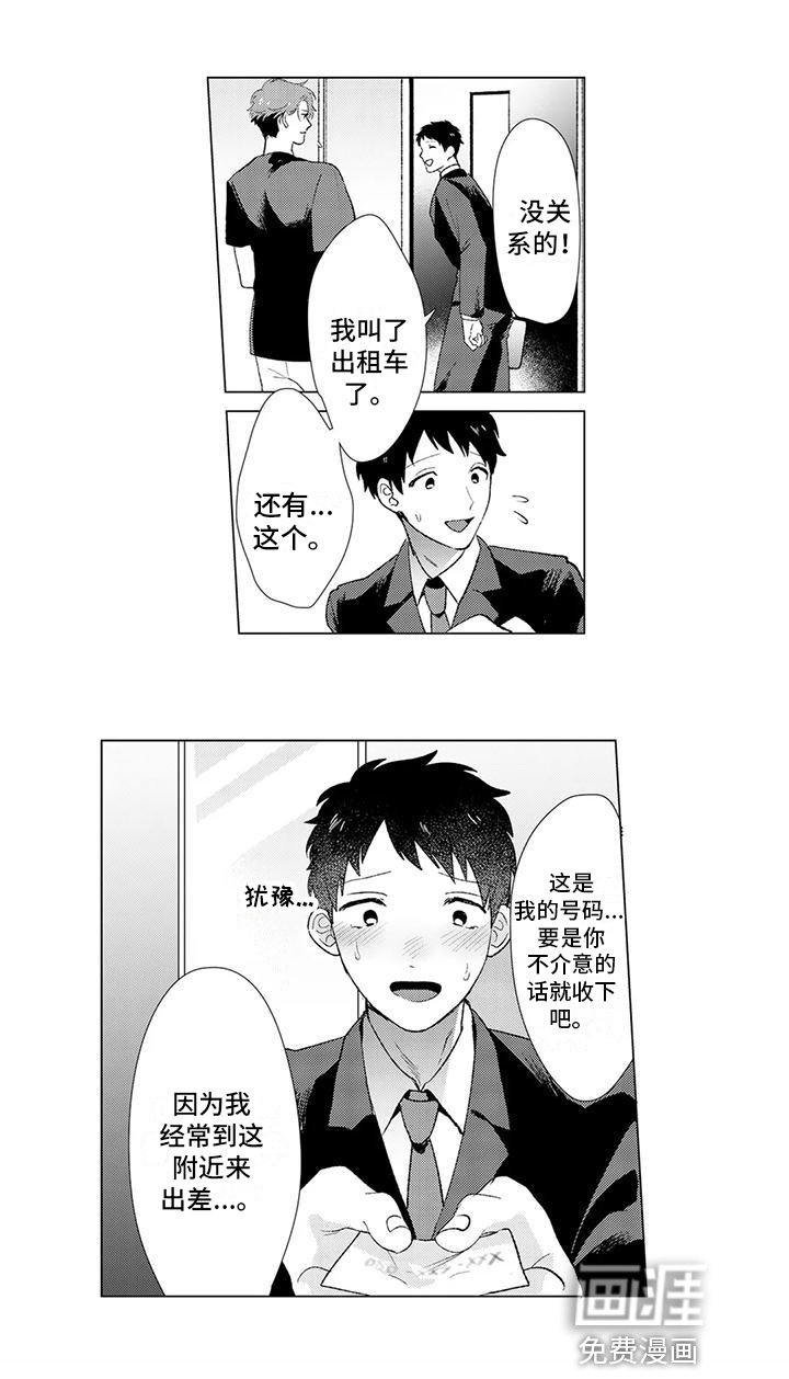 第7章：邀请