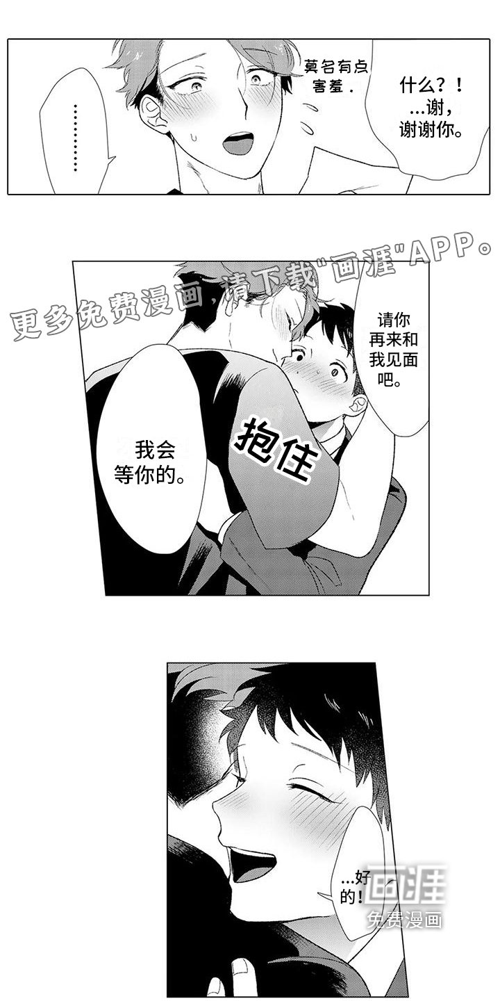 第8章：出差