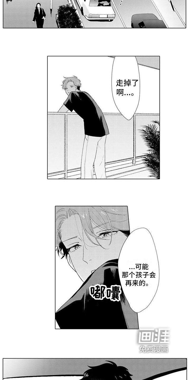 第8章：出差