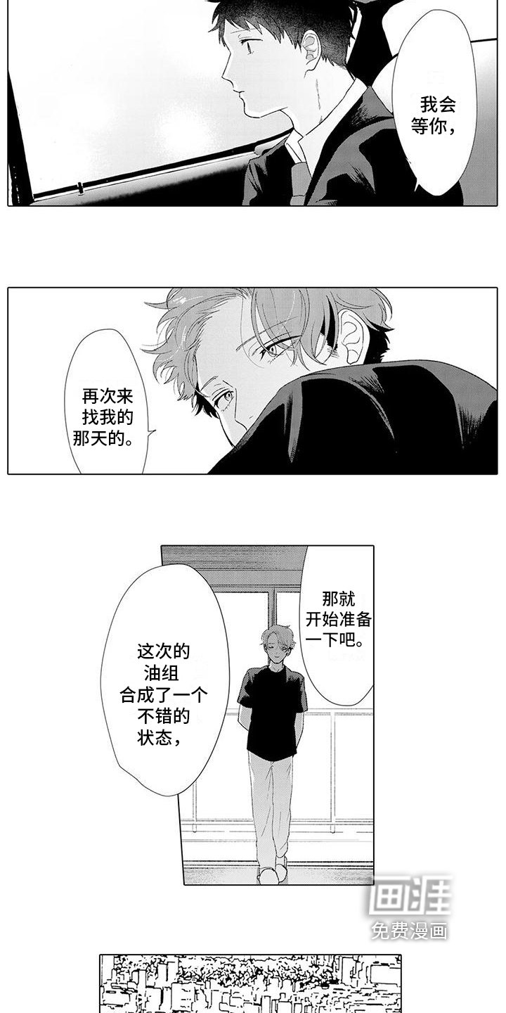 第8章：出差