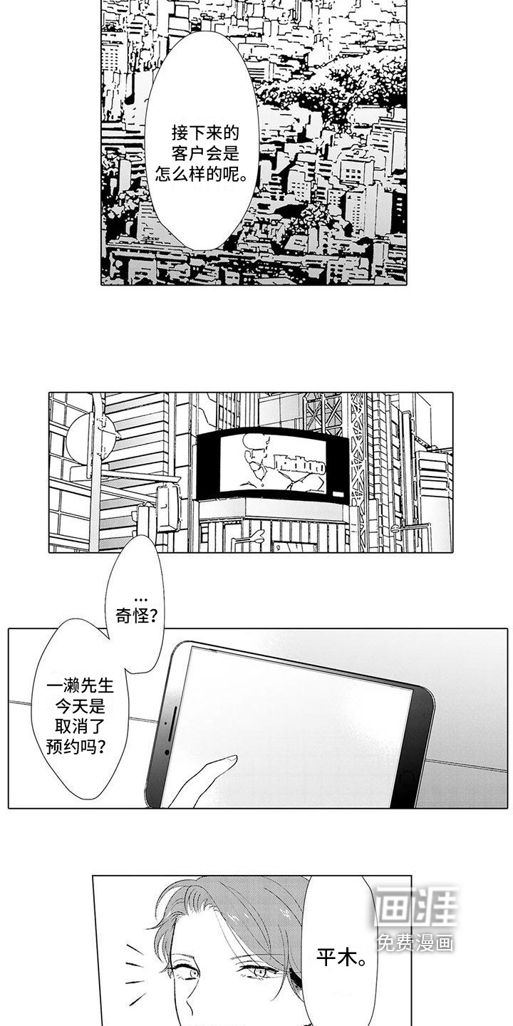 第8章：出差