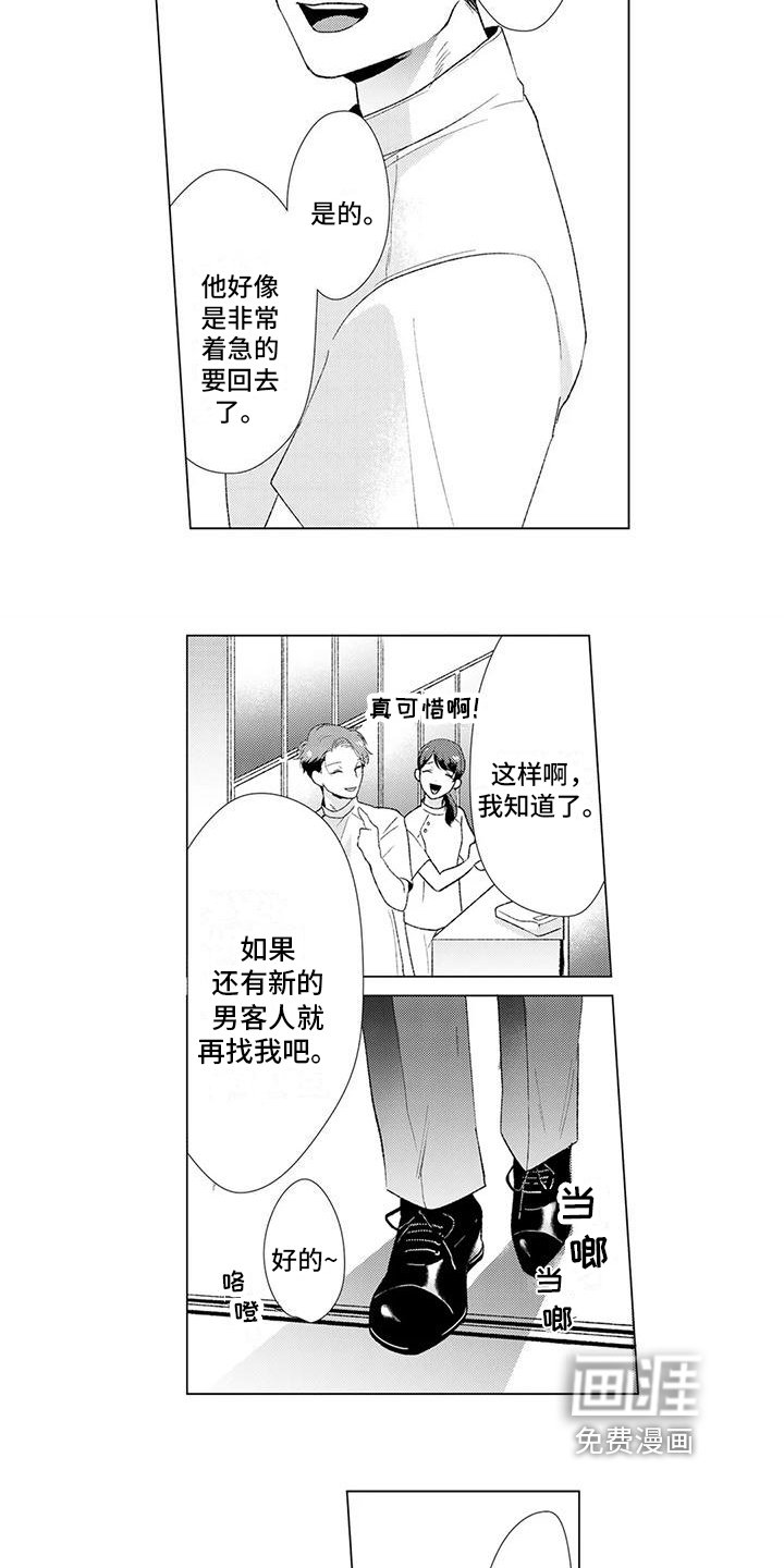 第8章：出差