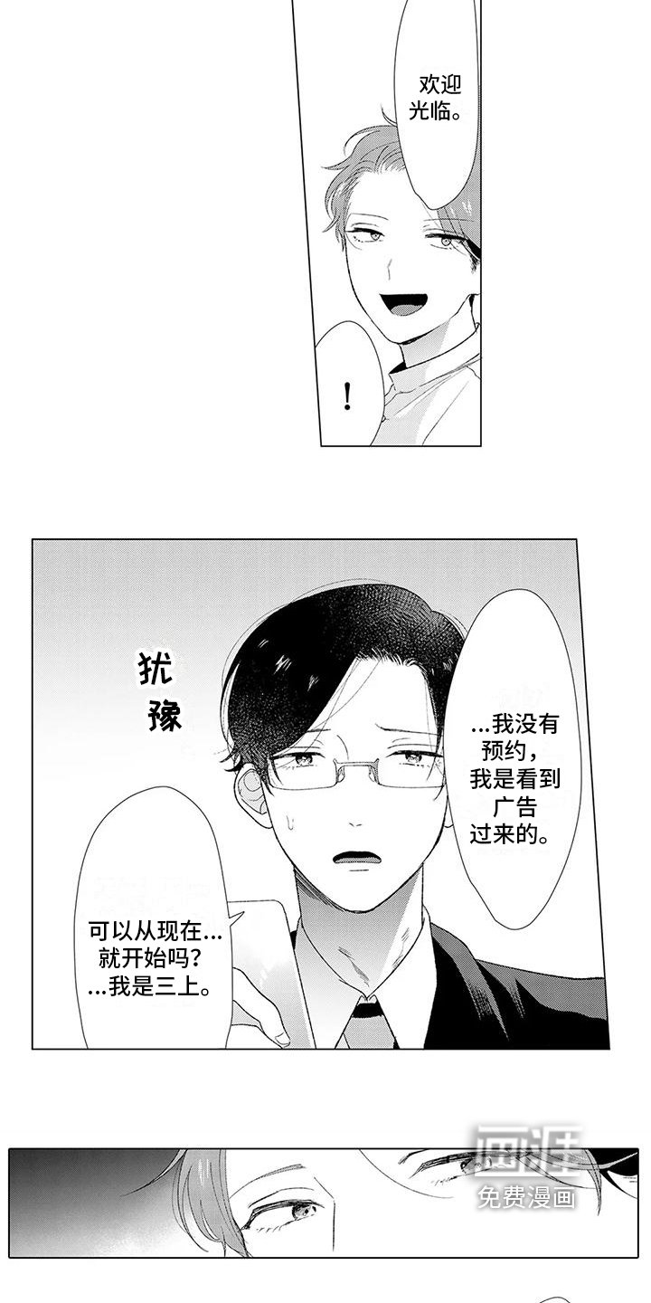 第8章：出差