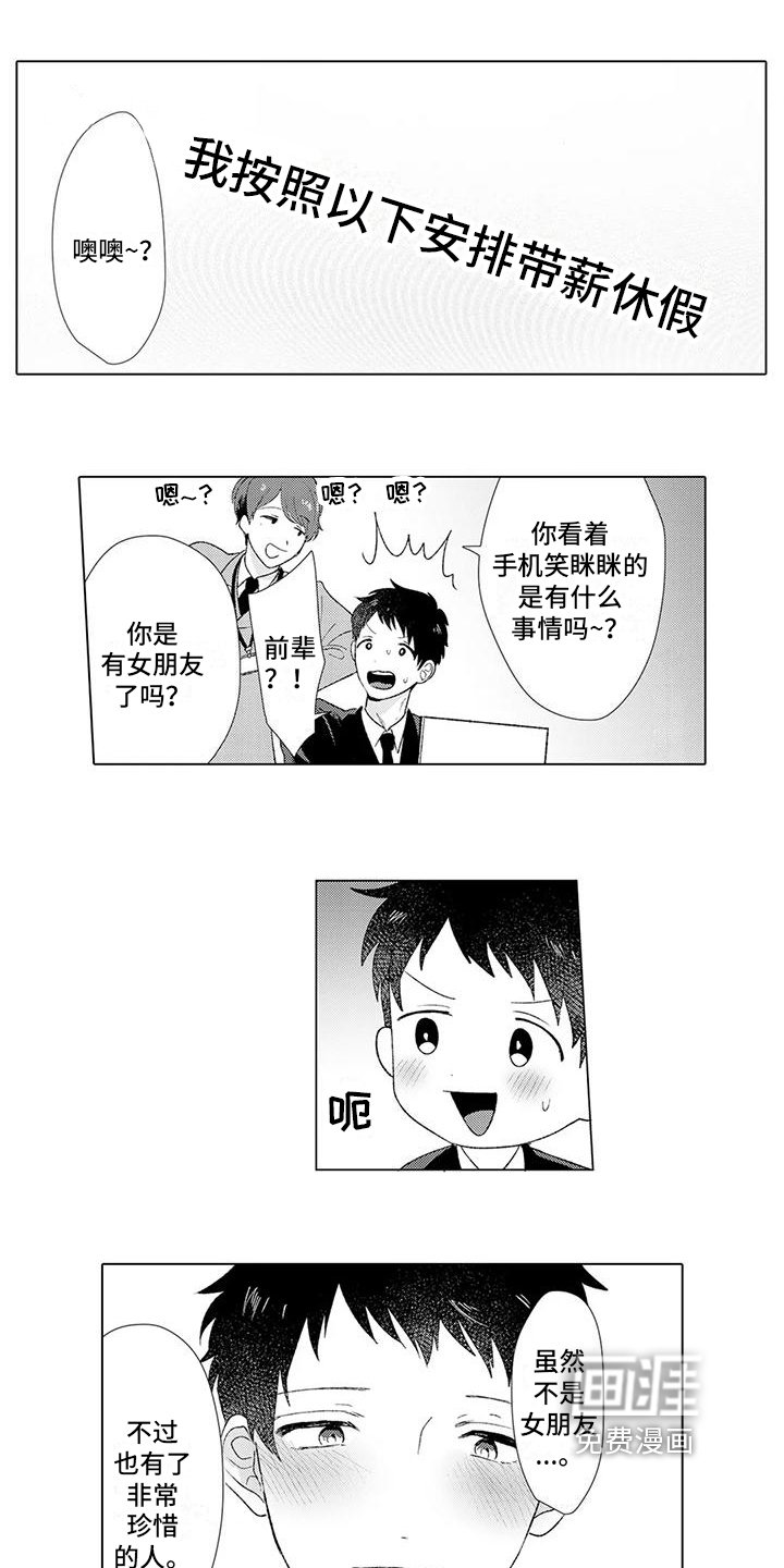 第8章：出差