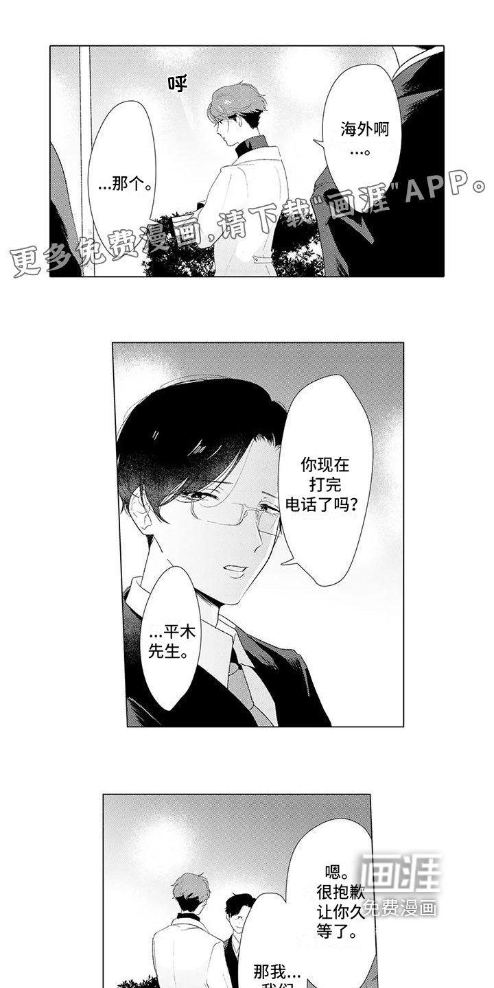 第9章：按摩