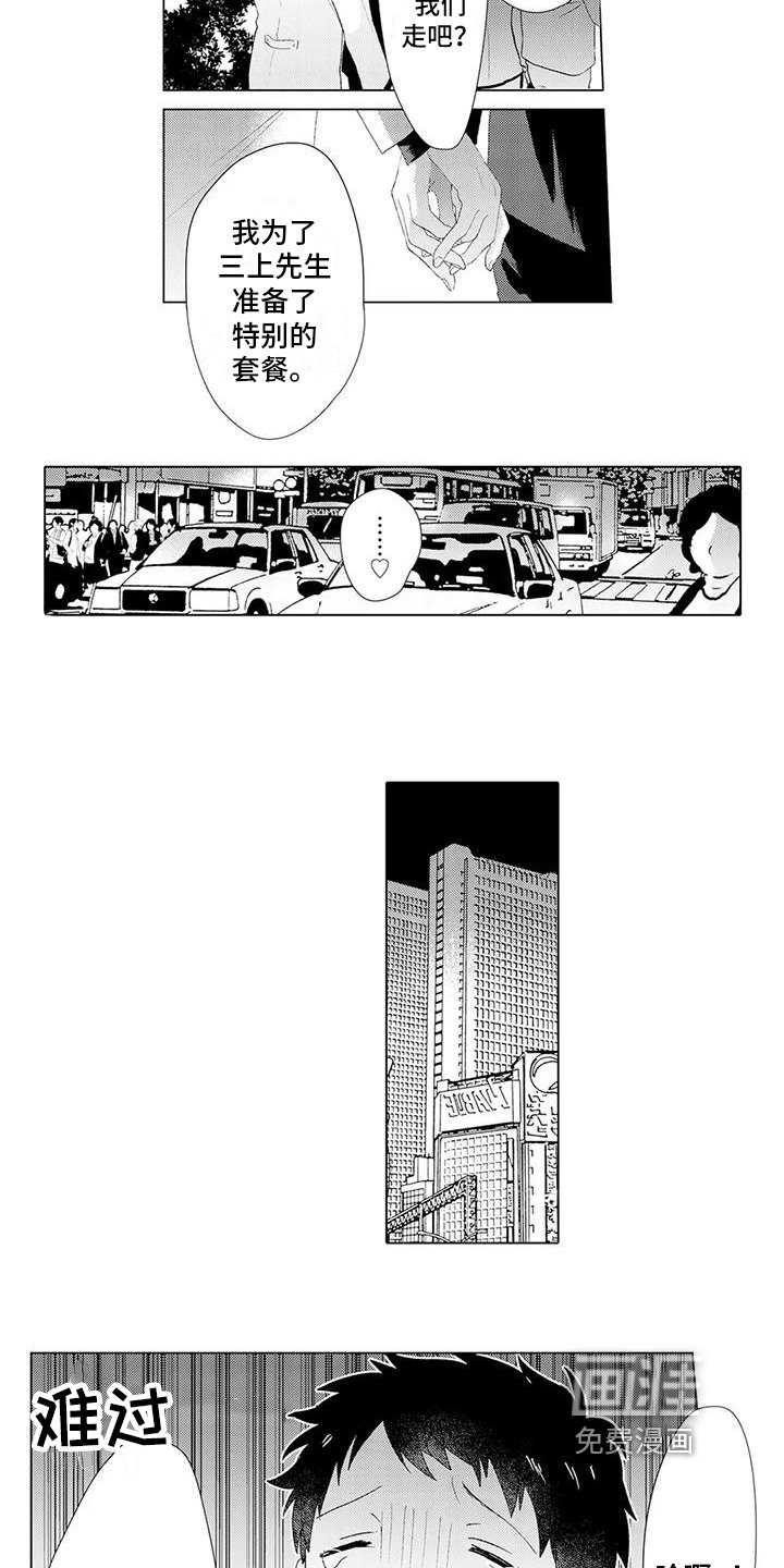 第9章：按摩