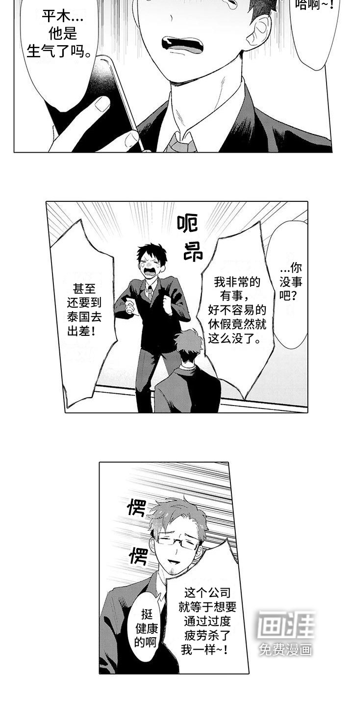 第9章：按摩