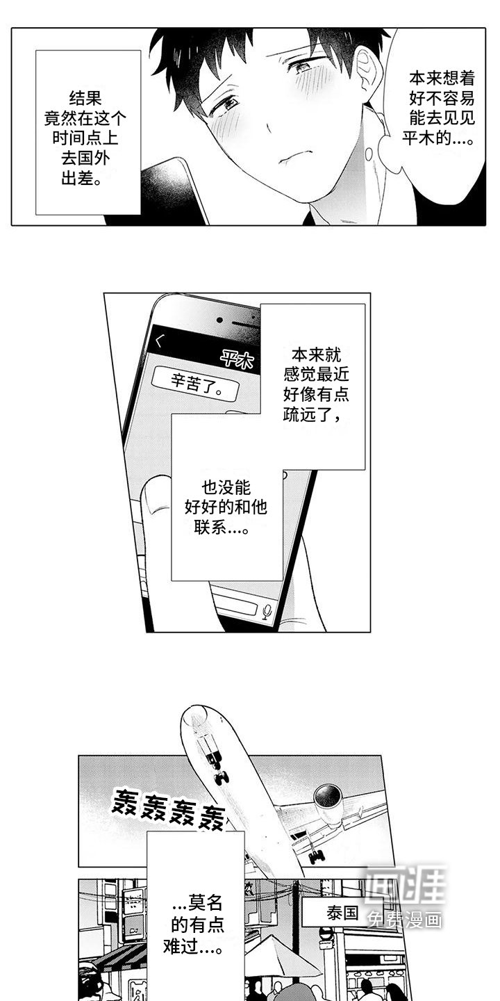 第9章：按摩