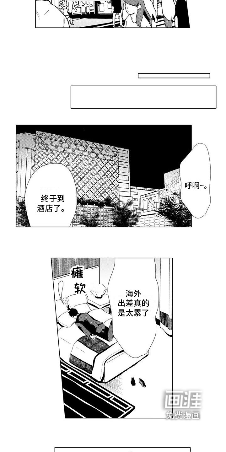 第9章：按摩