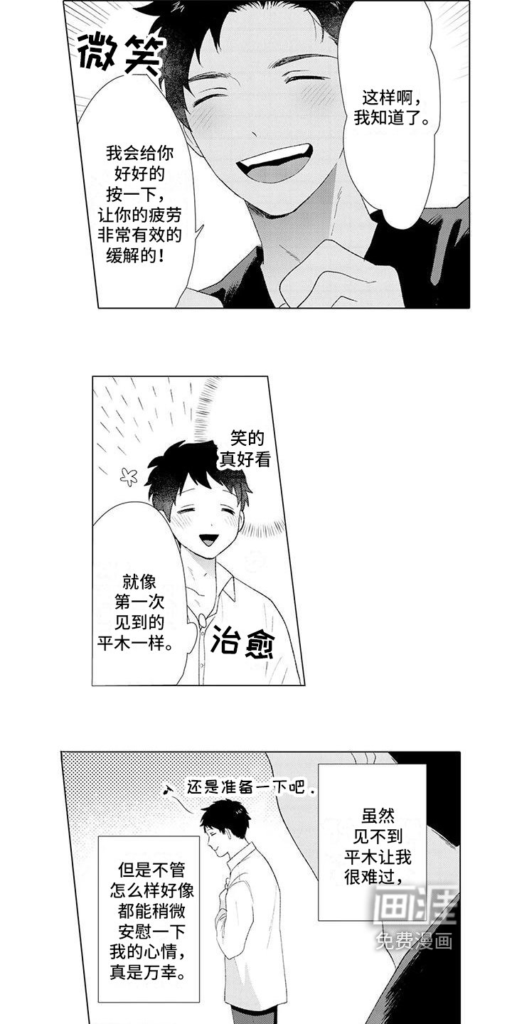 第9章：按摩