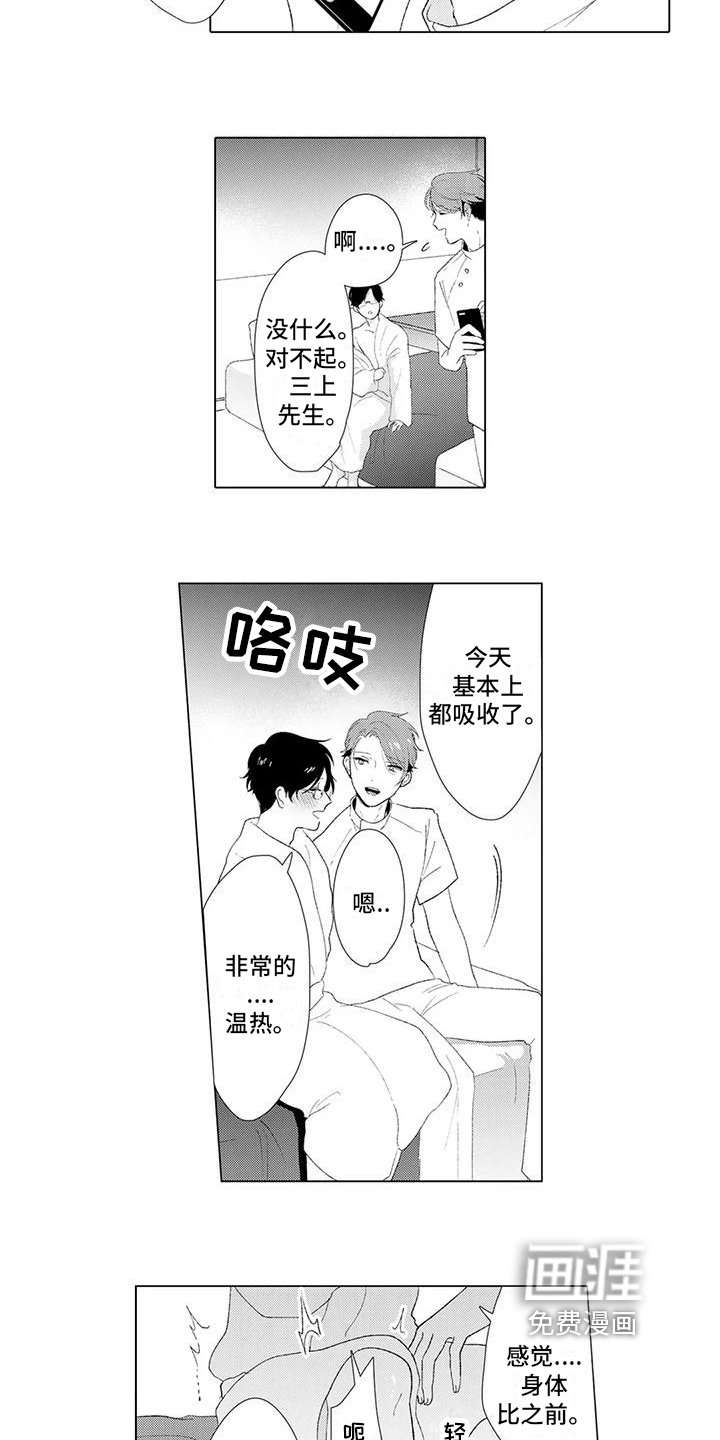 第9章：按摩